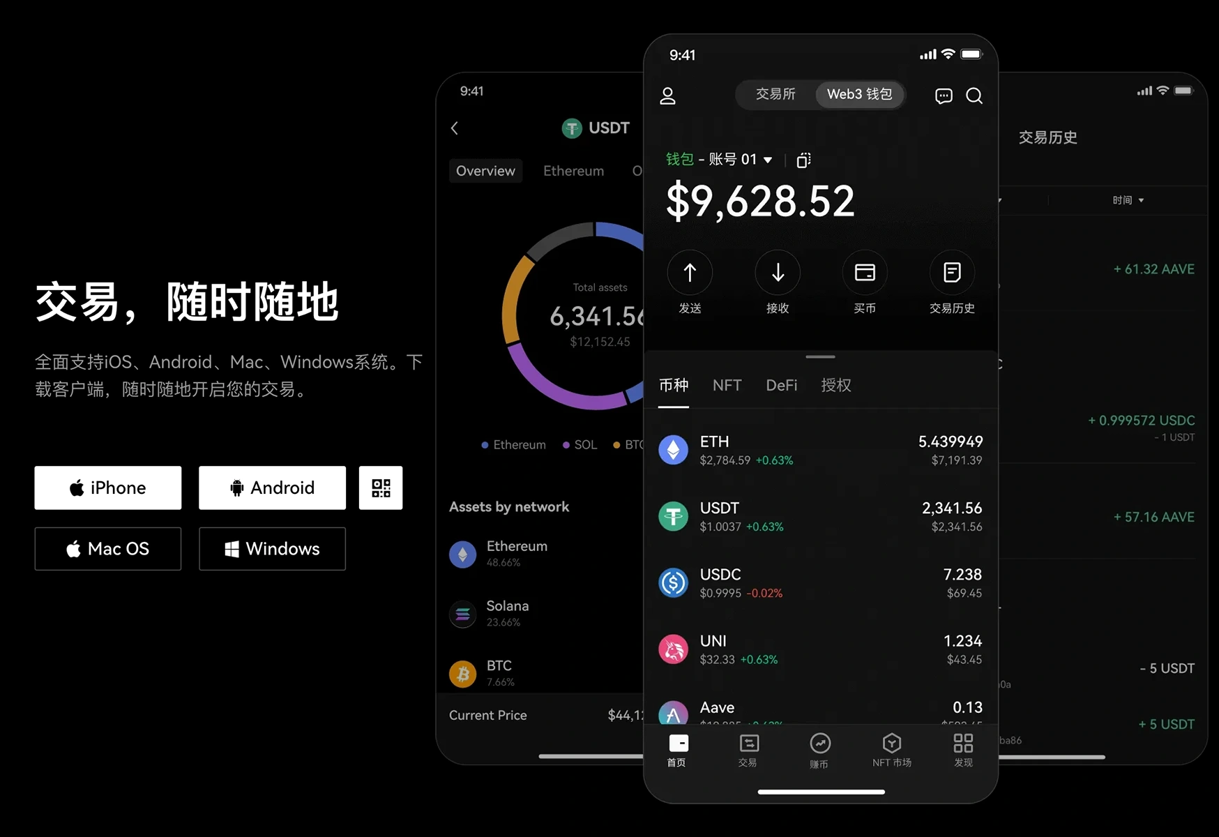 usdt官网app下载